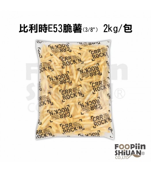 K08031-比利時E53脆薯(3/8") 2kg/包